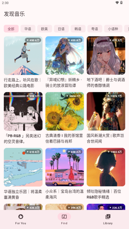 梅花音乐下载app