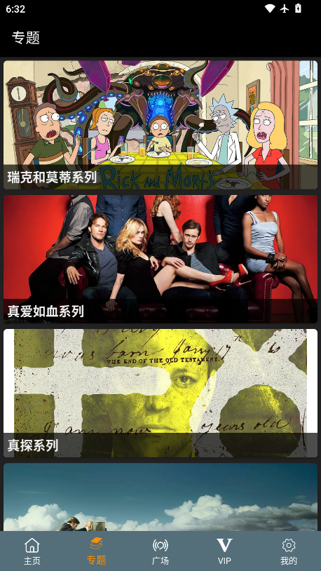 剧窝窝免费下载