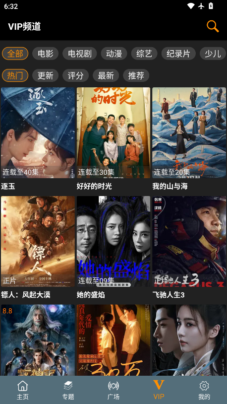 剧窝窝免费下载