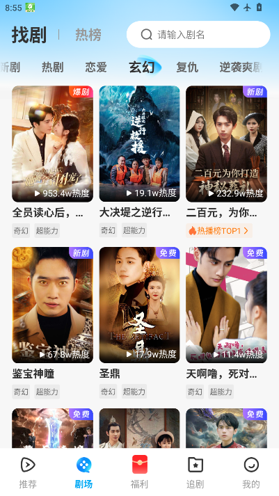 山海星剧软件安卓版