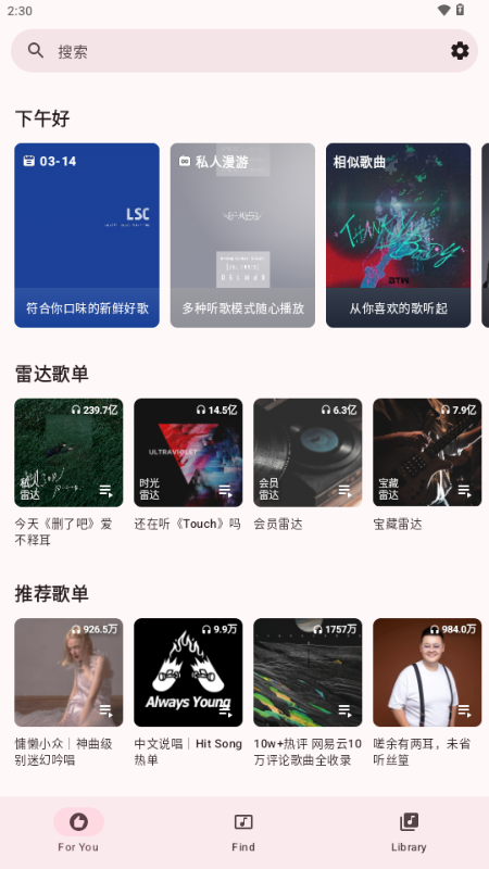 梅花音乐下载app