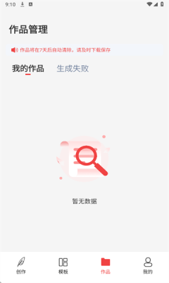 AiPPT创作岛下载