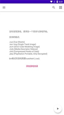 duckstation安卓版下载