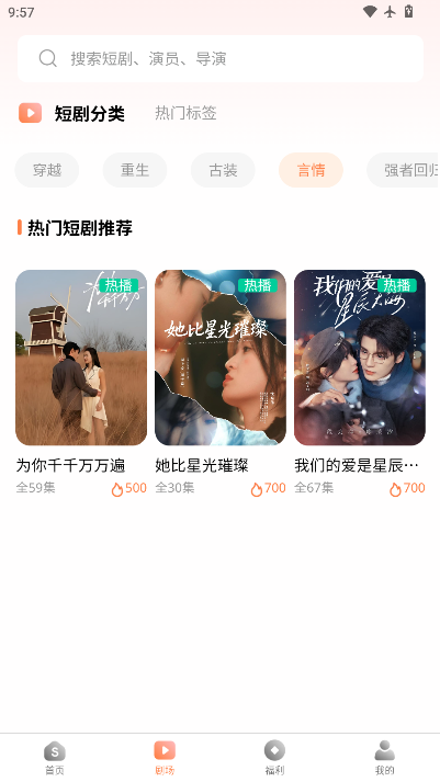 深爽剧场下载手机版