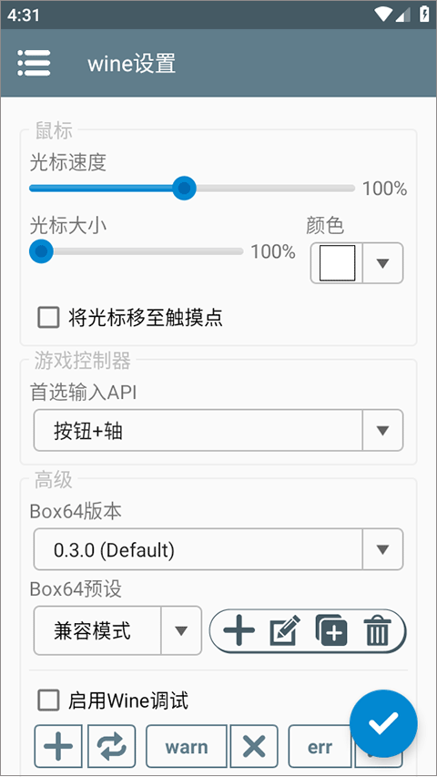 安卓winlator模拟器下载