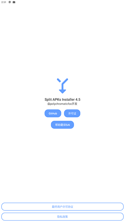 apks安装器手机版下载