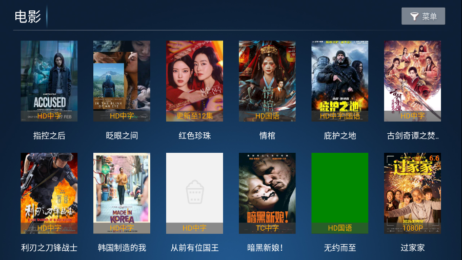 高山影院tv版下载