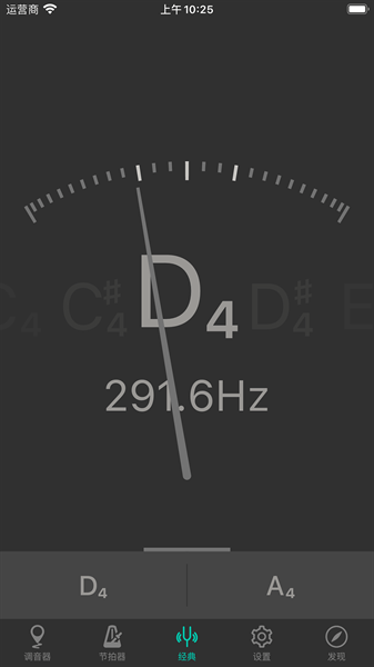 二胡调音大师免费下载官方版