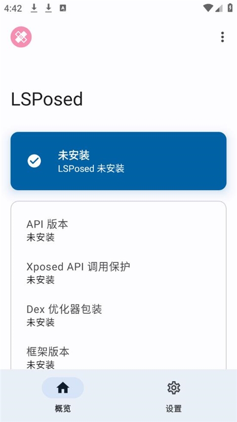 LSPosed模块安卓最新版