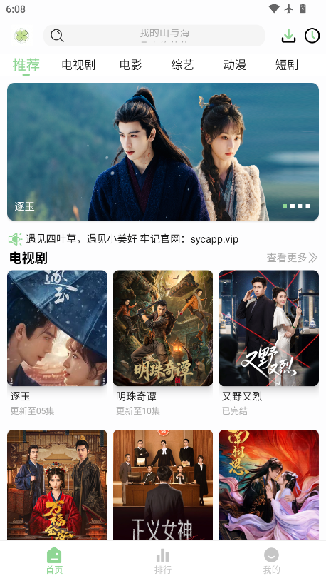 四叶草下载安装app