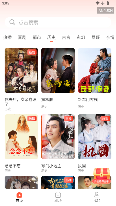 红糖免费短剧最新版