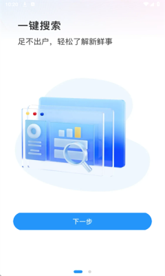 夸夸浏览器手机版
