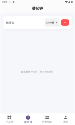 玲琅工具集官方版
