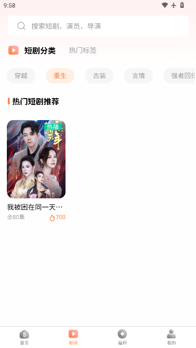 深爽剧场下载手机版