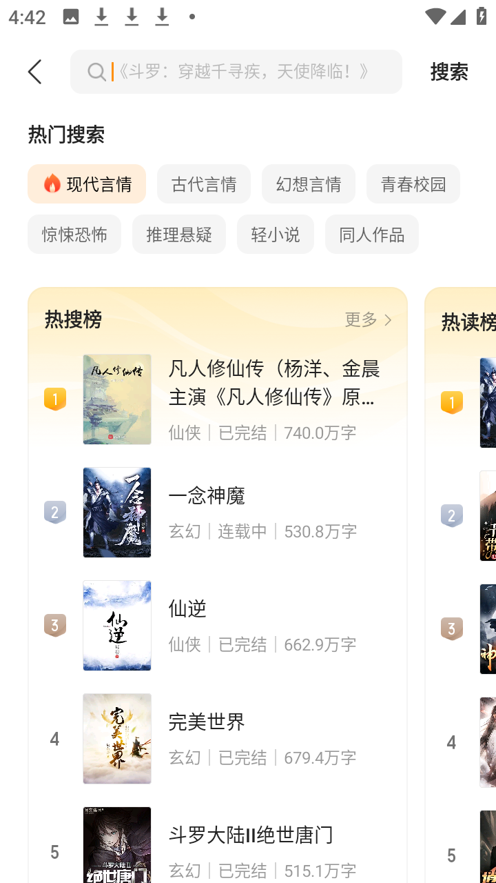 呱漫小说最新版app下载