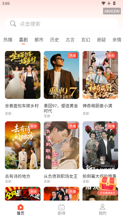 红糖免费短剧最新版