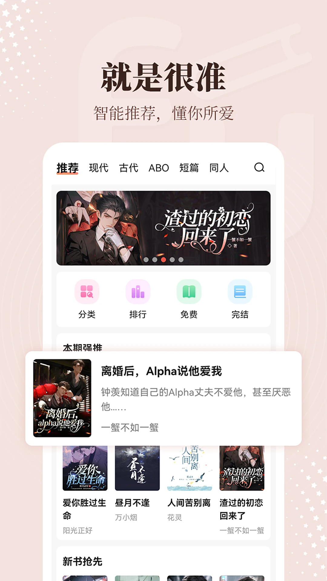 拂袖阅读app下载