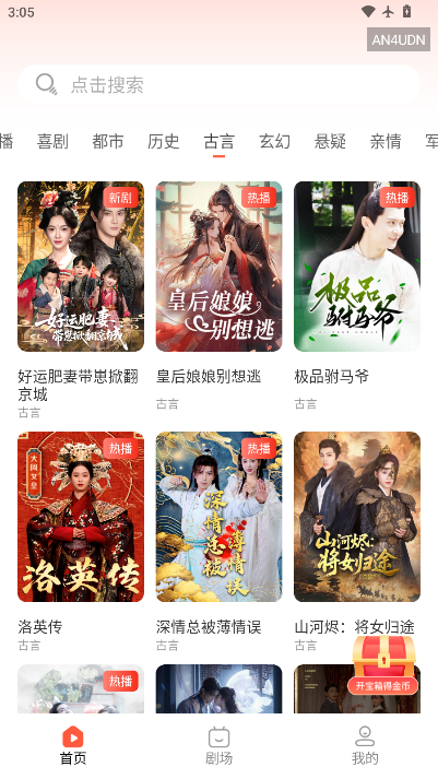 红糖免费短剧最新版