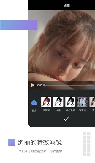 美摄安卓版最新下载