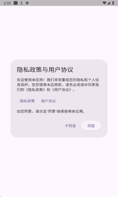 玲琅工具集官方版