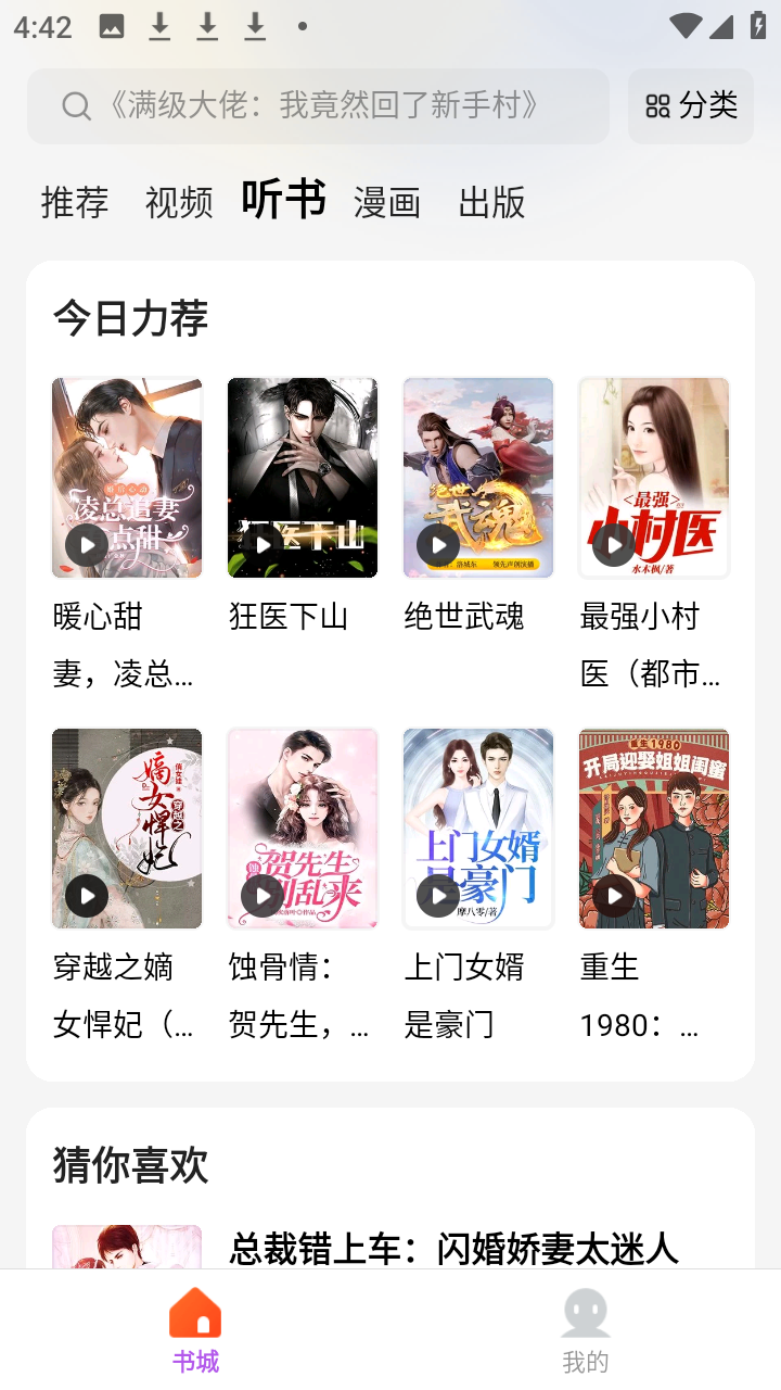 呱漫小说最新版app下载