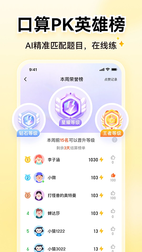 小猿AI官网版下载