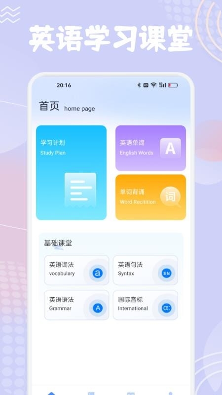 单词斩英语下载