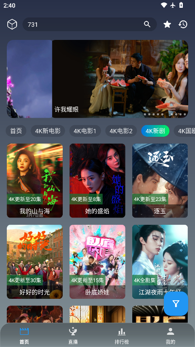 极影视界app官网版下载