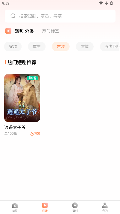 深爽剧场下载手机版