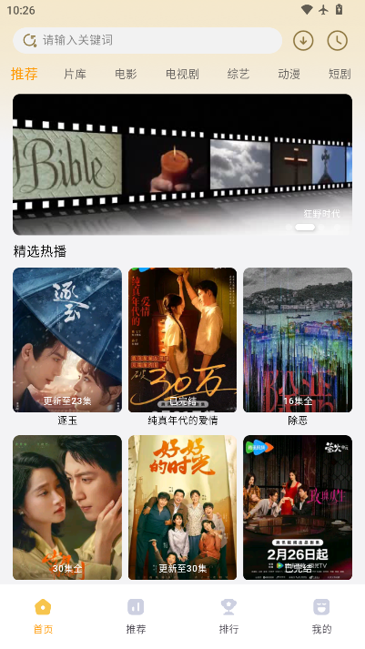 壹影视app官方版下载