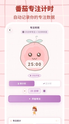 桌面计划清单下载安装手机版