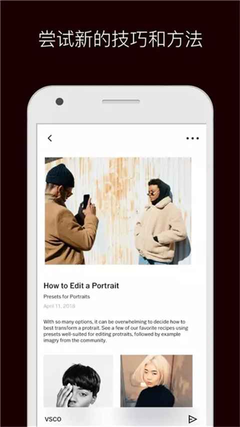 VSCO下载安卓版