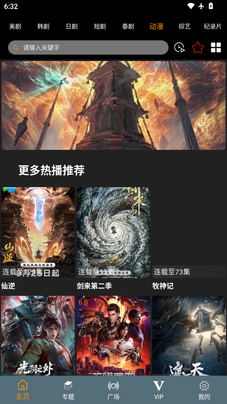 剧窝窝免费下载