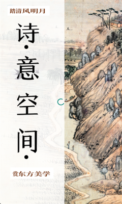 诗意空间下载app