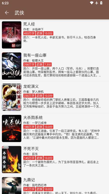 无邪小说app官网版下载