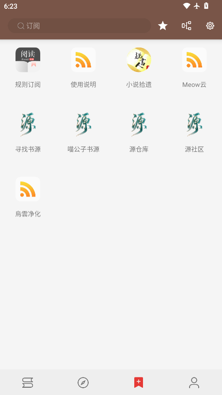 无邪小说app官网版下载