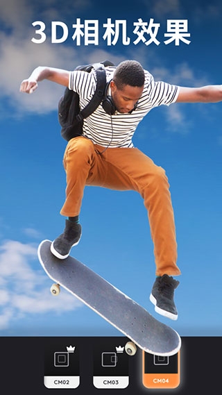 Motionleap官方版下载