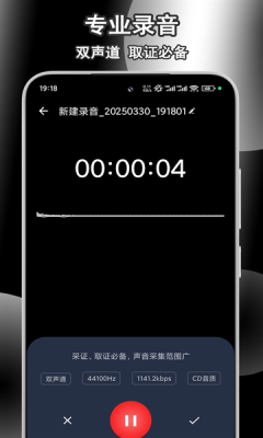 小黑录音机下载app