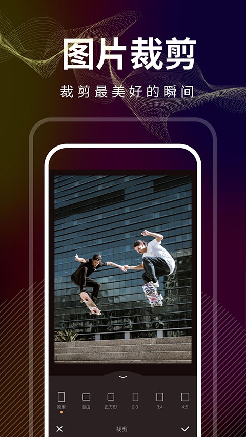 光影修图app下载