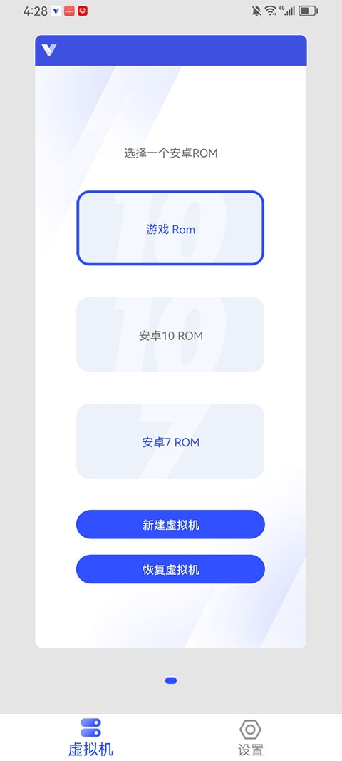 晓柒虚拟机app下载
