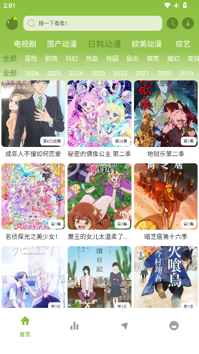 小苹果影视大全下载安装最新版