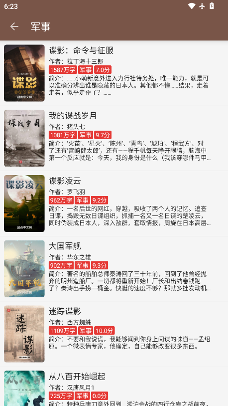 无邪小说app官网版下载