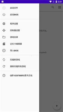 duckstation安卓版下载