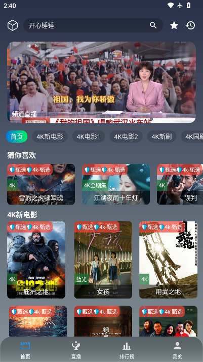 极影视界app官网版下载