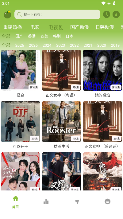 小苹果影视大全下载安装最新版