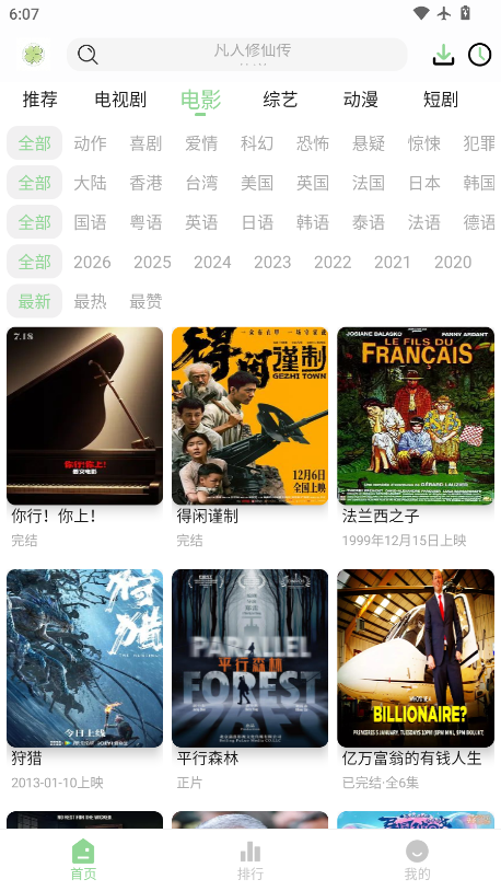 四叶草下载安装app