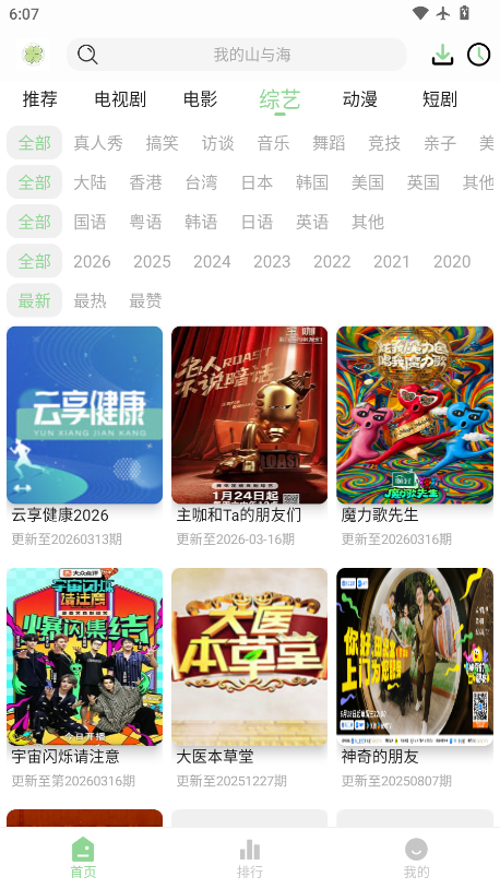 四叶草下载安装app