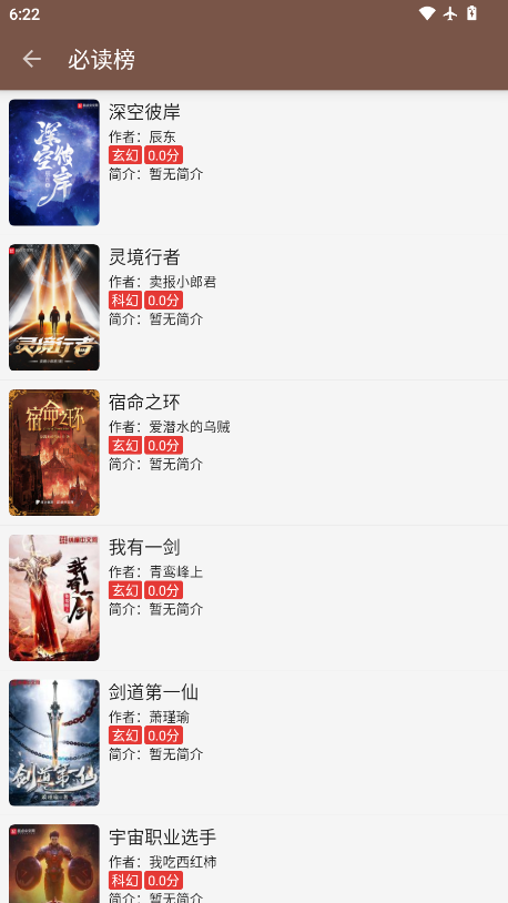 无邪小说app官网版下载