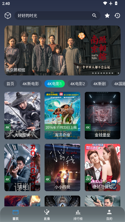 极影视界app官网版下载