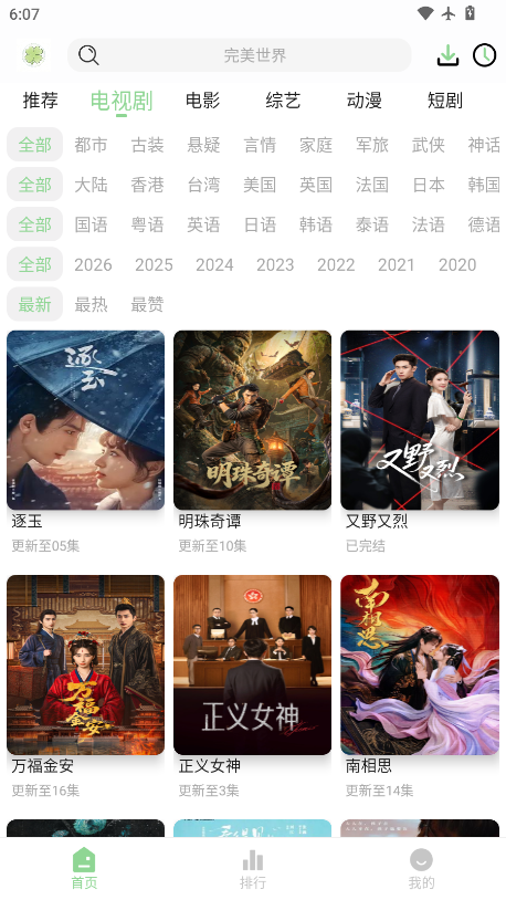 四叶草下载安装app